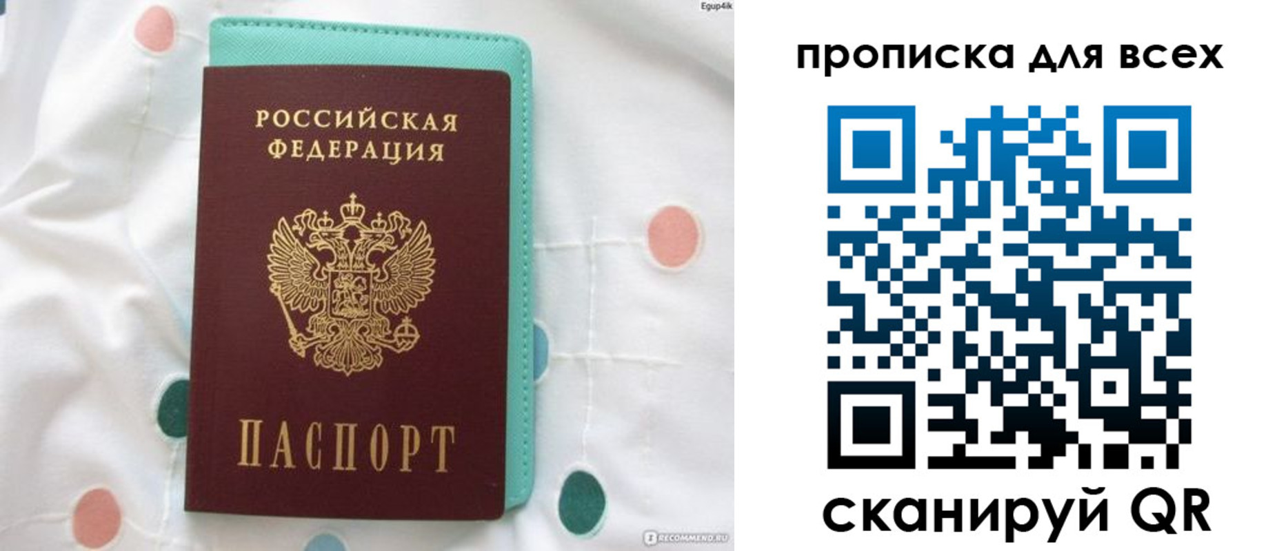 временная регистрация поиск в Мелеузе