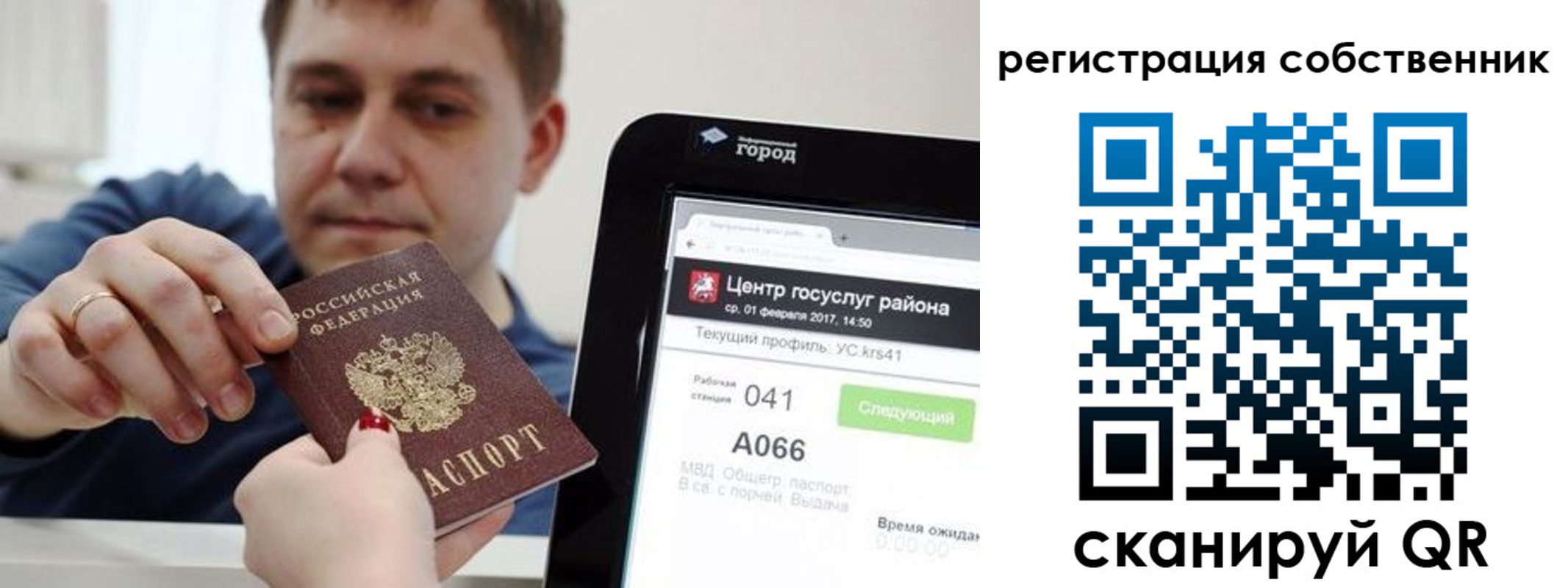 временная регистрация в квартире в Мелеузе