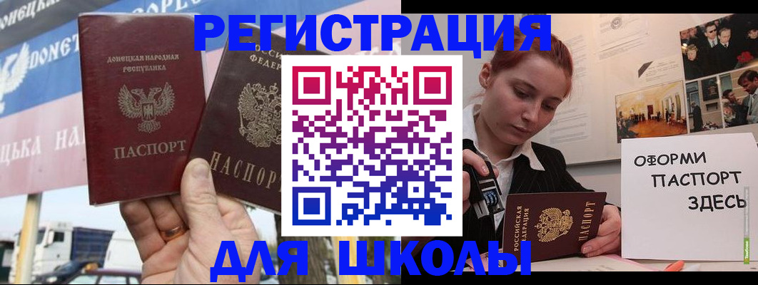 временная регистрация законно в Мелеузе