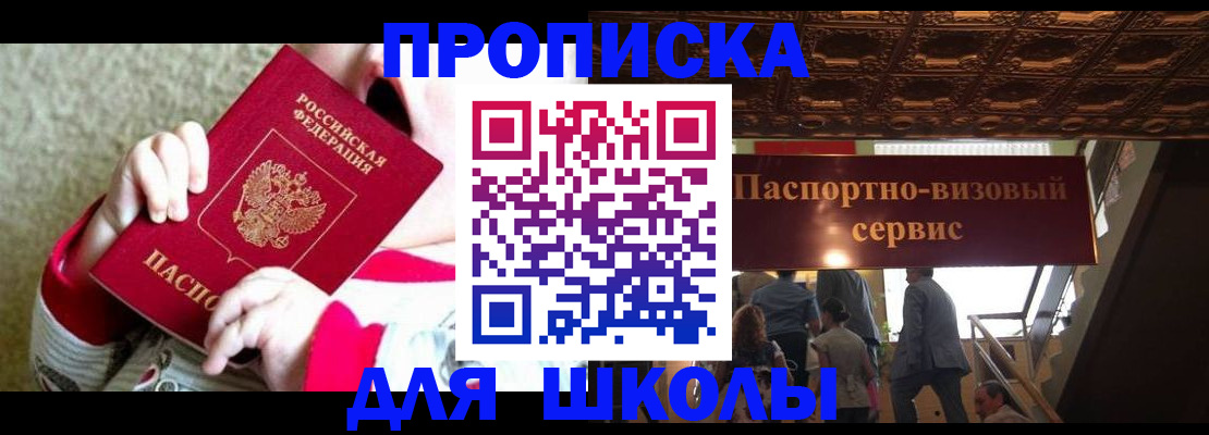 временная регистрация гарантия в Мелеузе