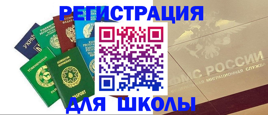 прописка штамп в Мелеузе