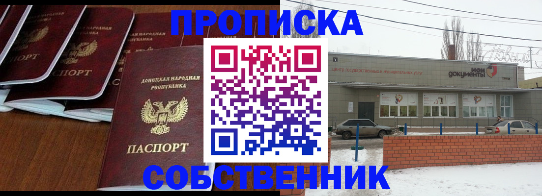 где прописаться в Мелеузе